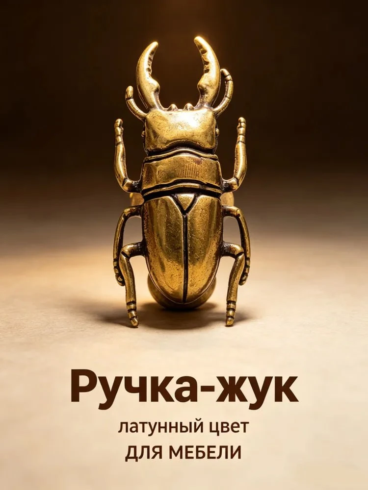 Красивая ручка в виде жучка. 😍 Смотрите как классно смотрится на белом дереве! Креплен...