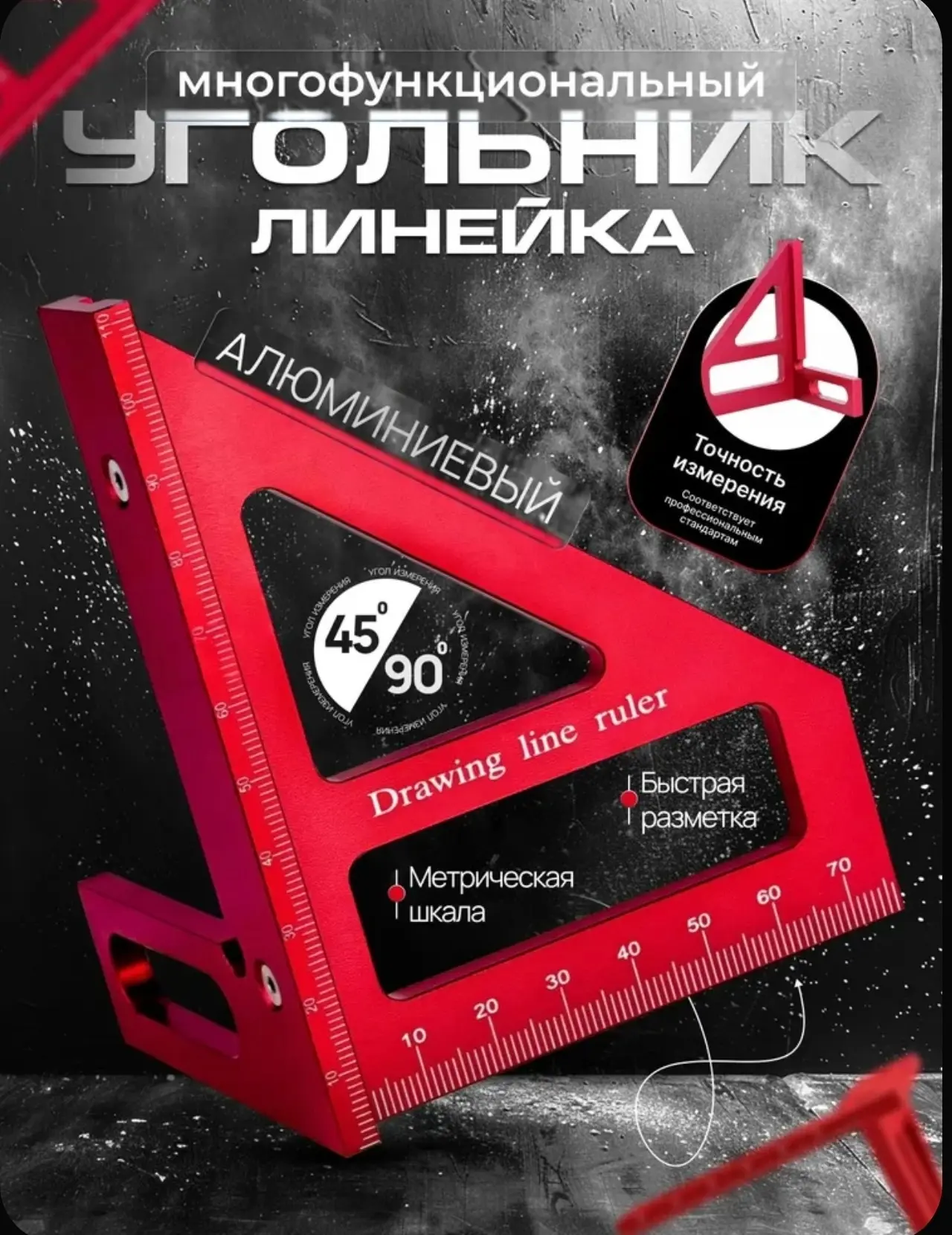 📐Незаменимый инструмент, который должен быть в каждой мастерской.