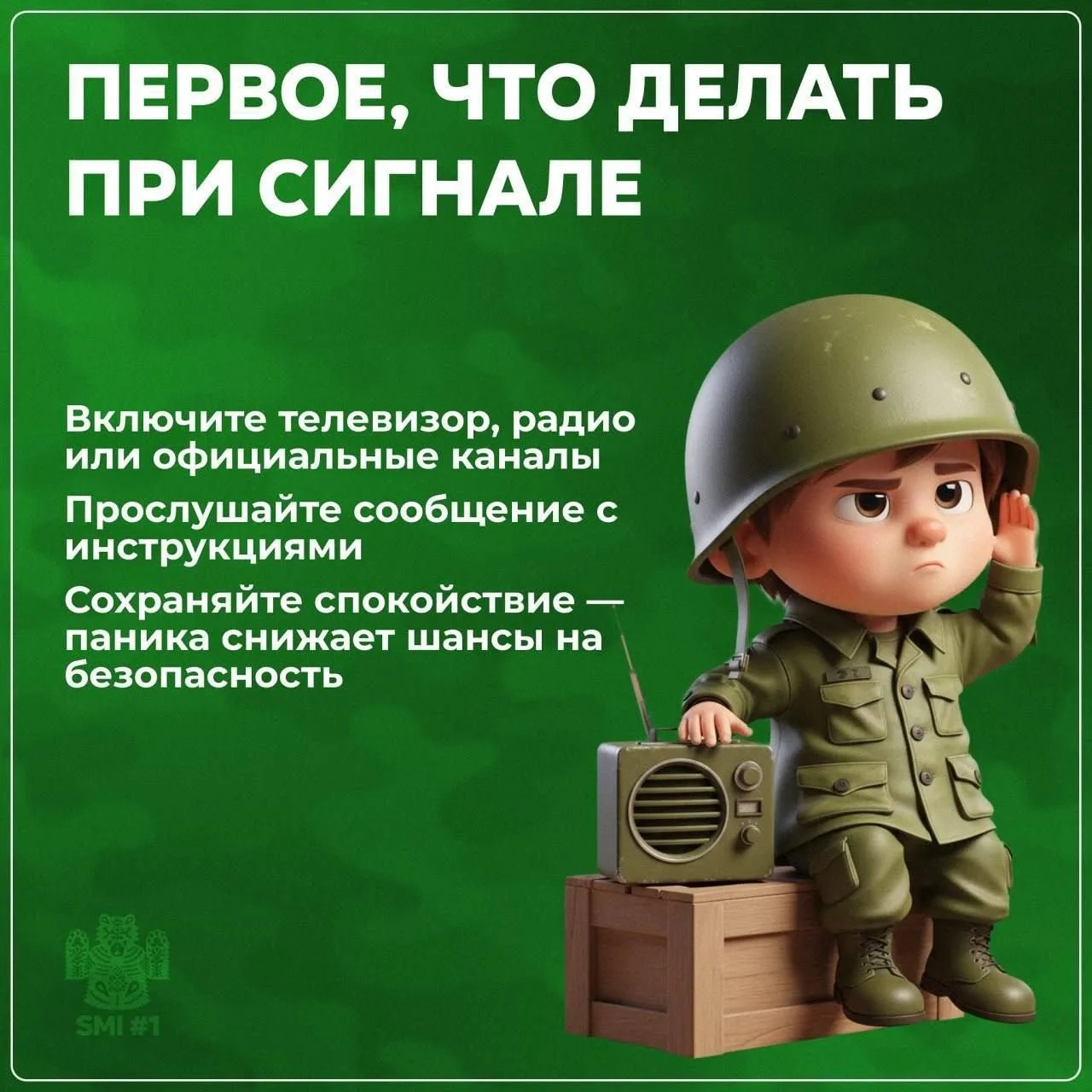 ⁉️ Как вести себя при «Ракетной опасности»
