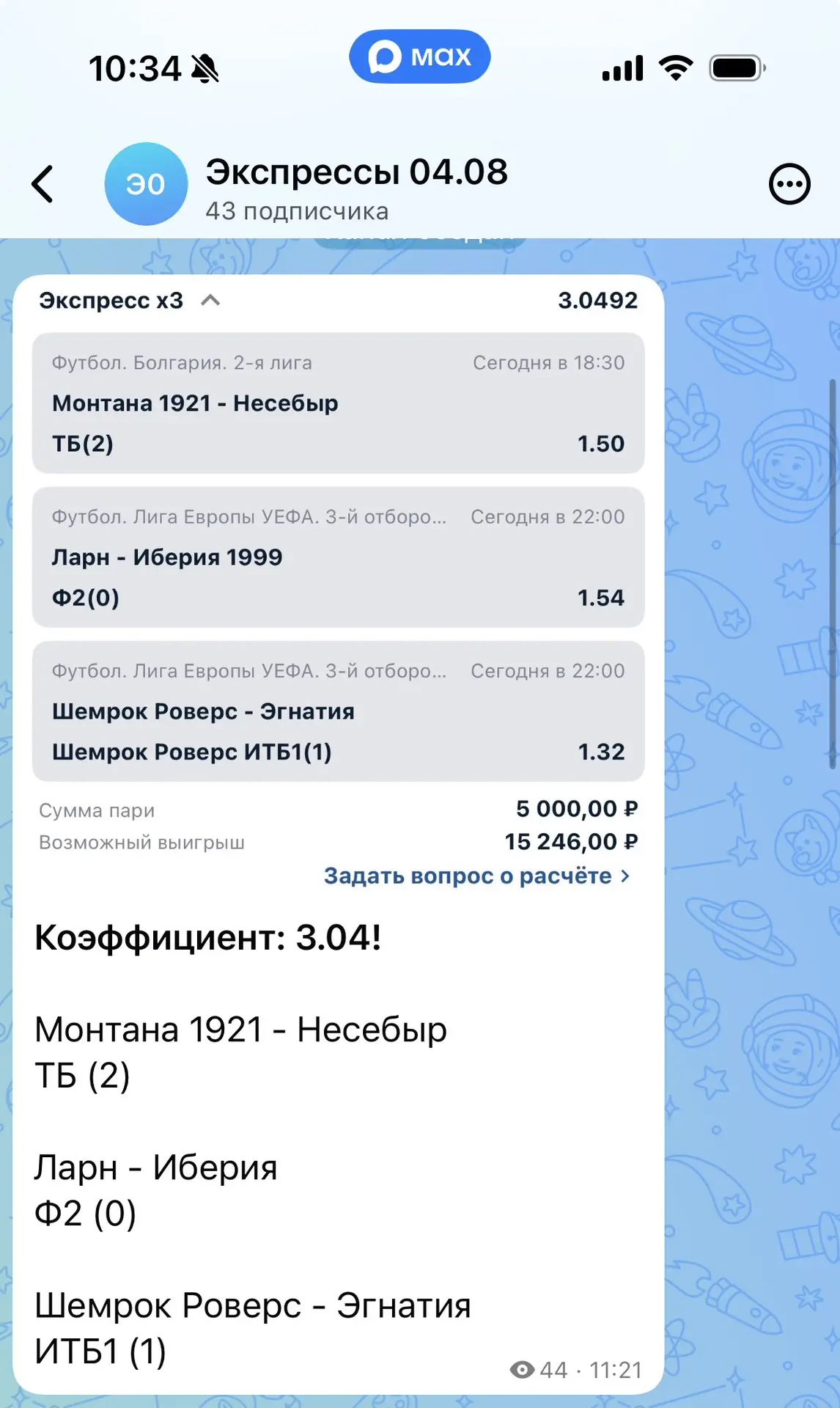Поздравляем с победами тех, кто регулярно работает с нами по платным экспрессам✅