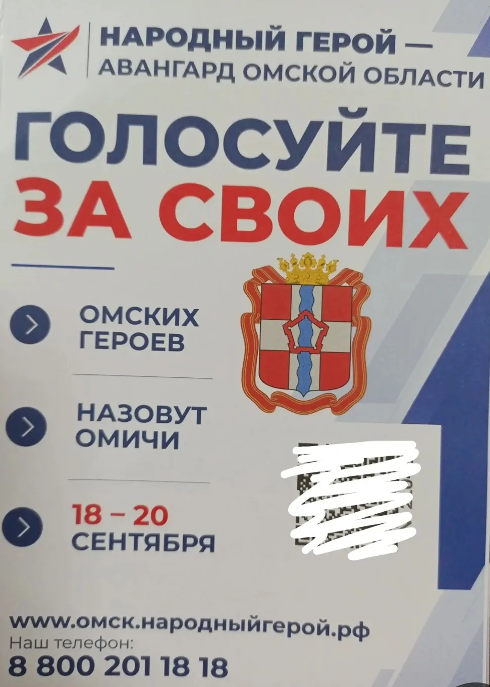 Уважаемые односельчане! Приглашаем вас в администрацию за флаерами, по которому можно в...