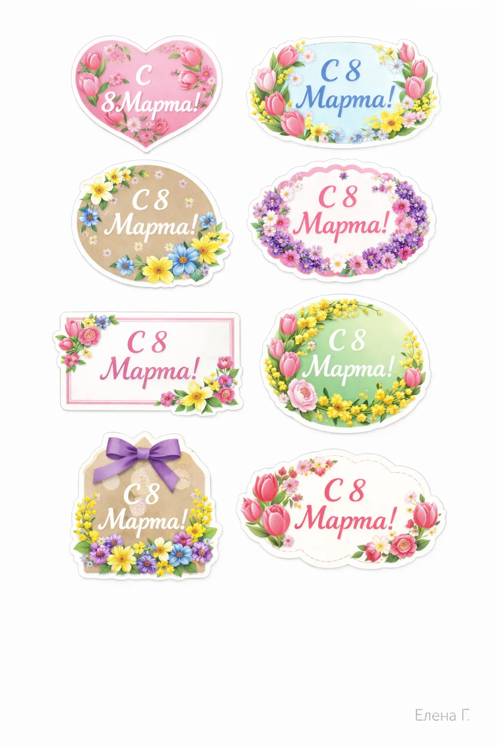 🌸Наклейки для оформления к 8 МАРТА 🌸  💕 ставьте сердечки  ⛔ публикация в другие соц.сети запрещена