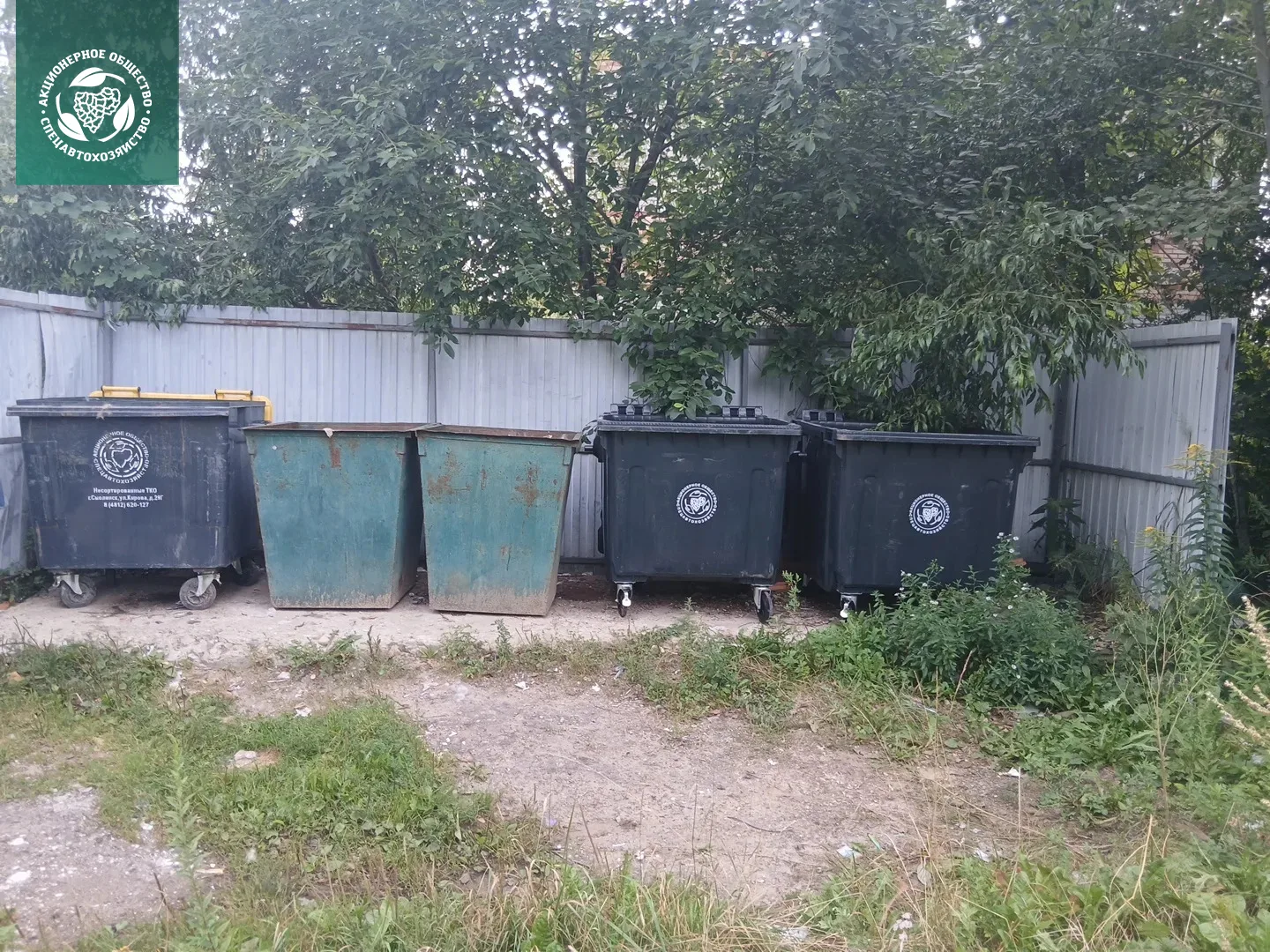 📢Региональный оператор продолжает реализацию плана мероприятий по улучшению инфраструк...