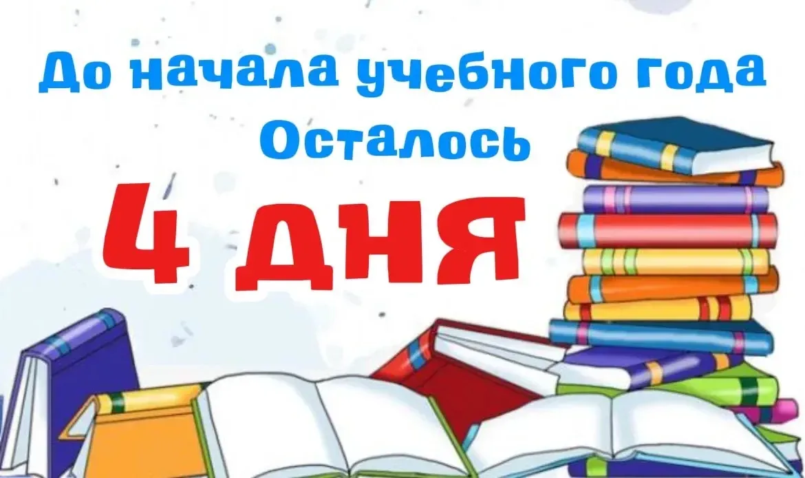 ✍️ После хлеба самое важное для народа - школа. Жорж Дантон