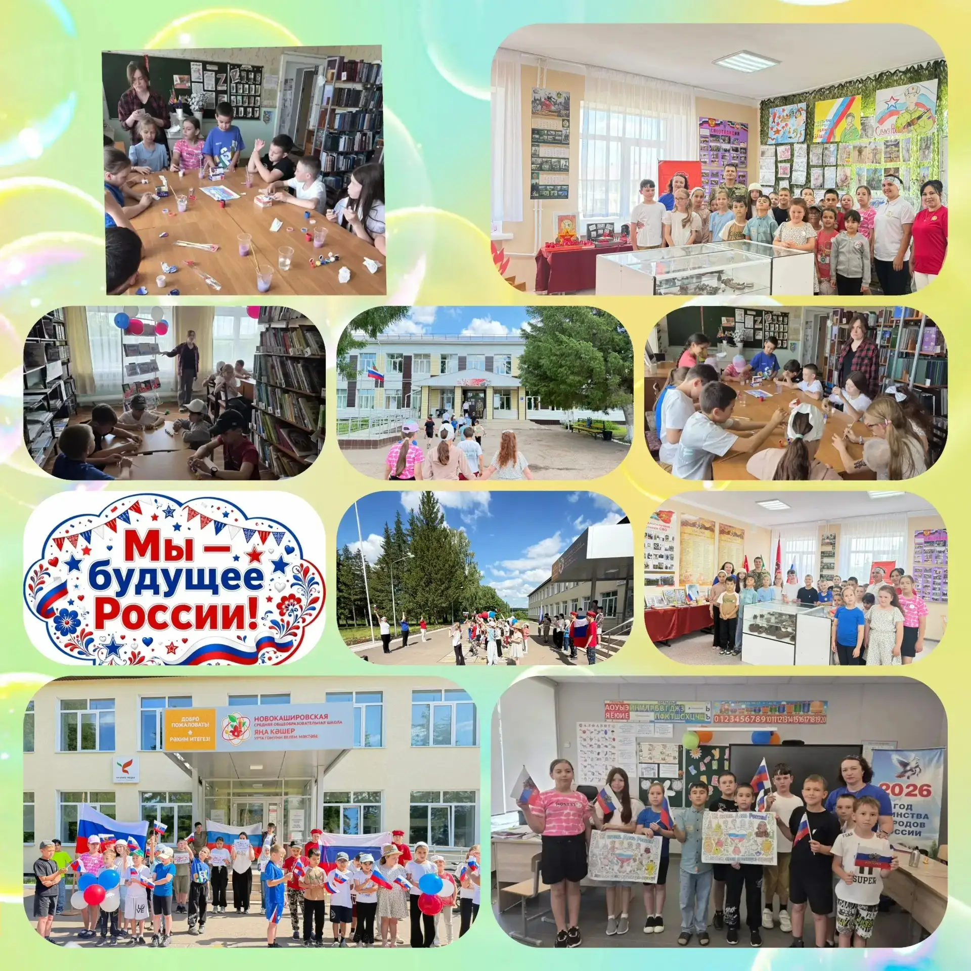 🇷🇺 День 10: Россия — Родина моя!Десятый день в нашем пришкольном лагере выдался невер...