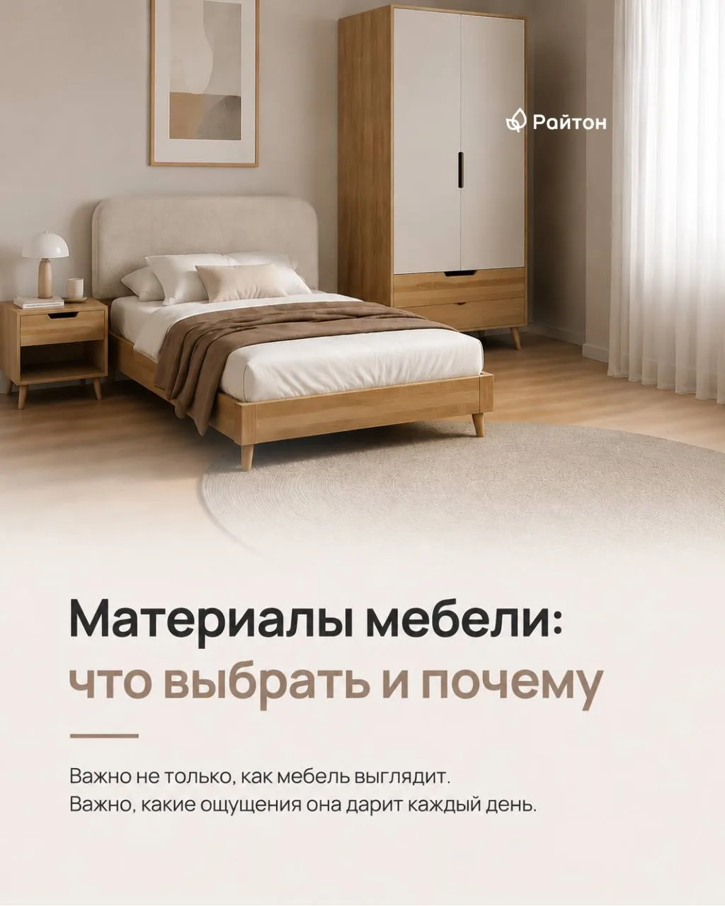 Мебель выбирают не только глазами 🤍