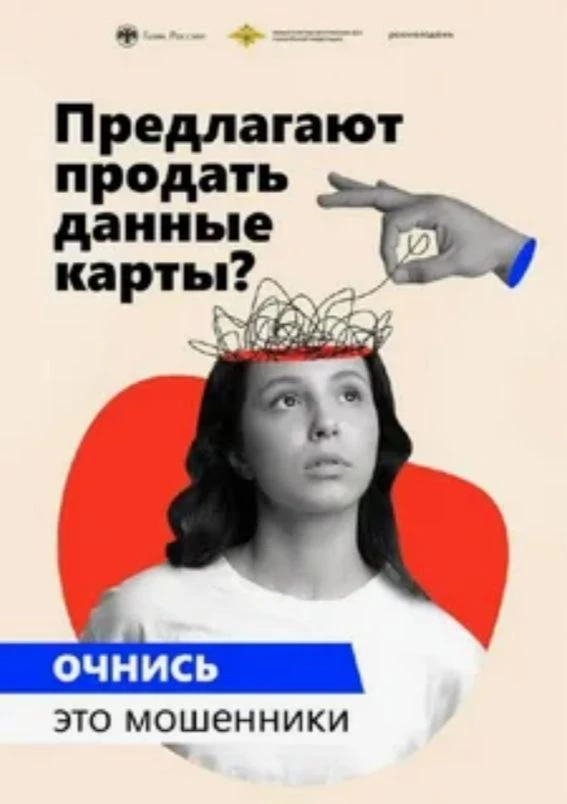 С 2 февраля по 30 апреля Центральный Банк Российской Федерации проводит информационную ...