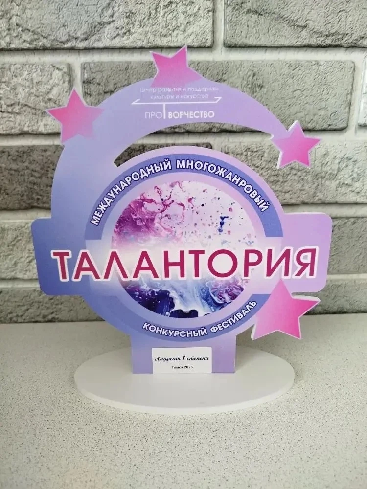 👏👏👏 Встречаем лауреатов Международного конкурса-фестиваля «Талантория», который прох...