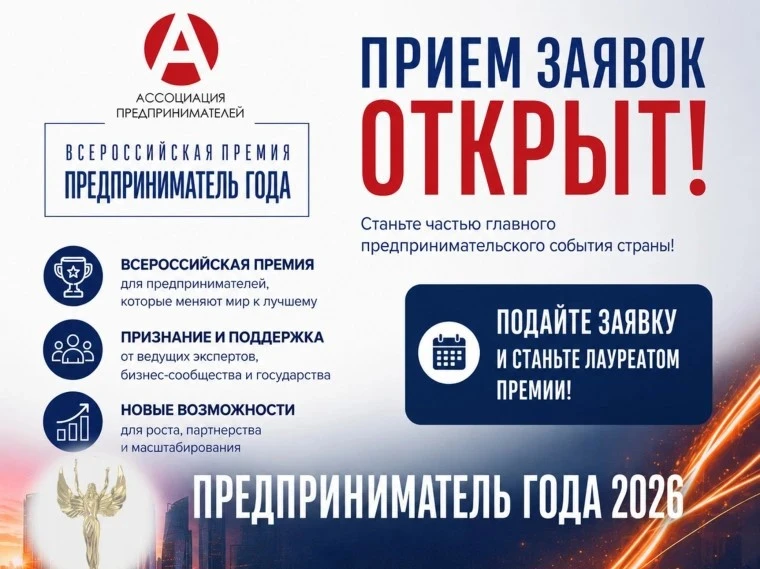 😎А кто у нас тут «Предприниматель года»?