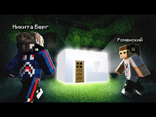 😨 САМЫЙ СТРАШНЫЙ ДОМ СЕРВЕРА 2BT2 В МАЙНКРАФТ - ЧТО СКРЫВАЕТ?