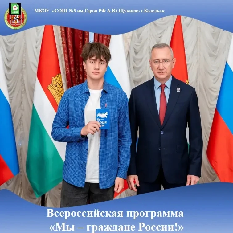 Региональный этап программы "Мы - граждане России", приуроченный к Дню государственного...