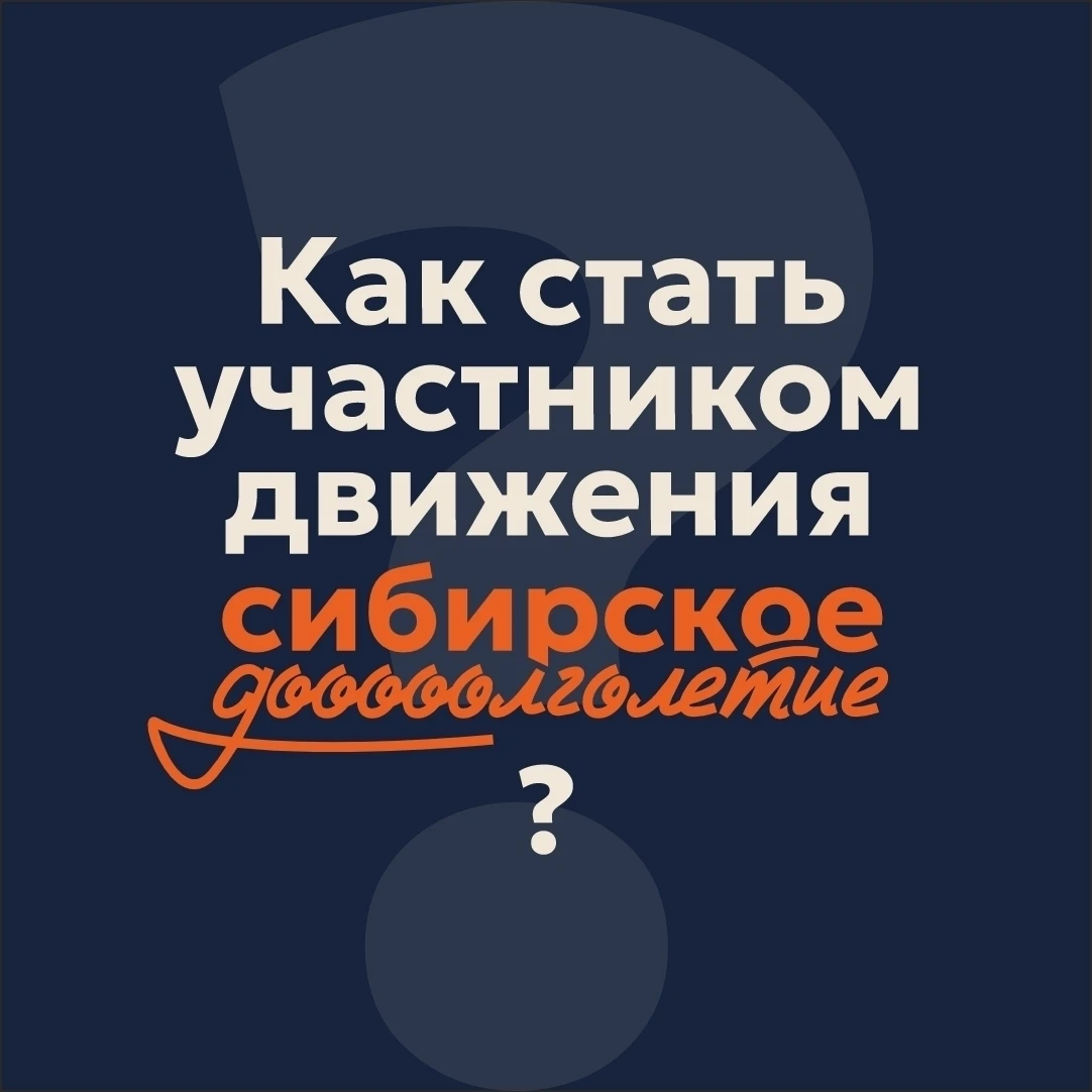 Как присоединиться к движению «Сибирское долголетие» и бесплатно посещать спортивные и ...