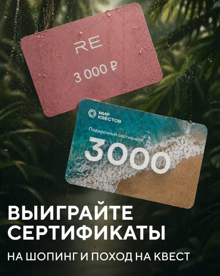 Победители розыгрыша, напишите, пожалуйста, нам в комментарии 🫶