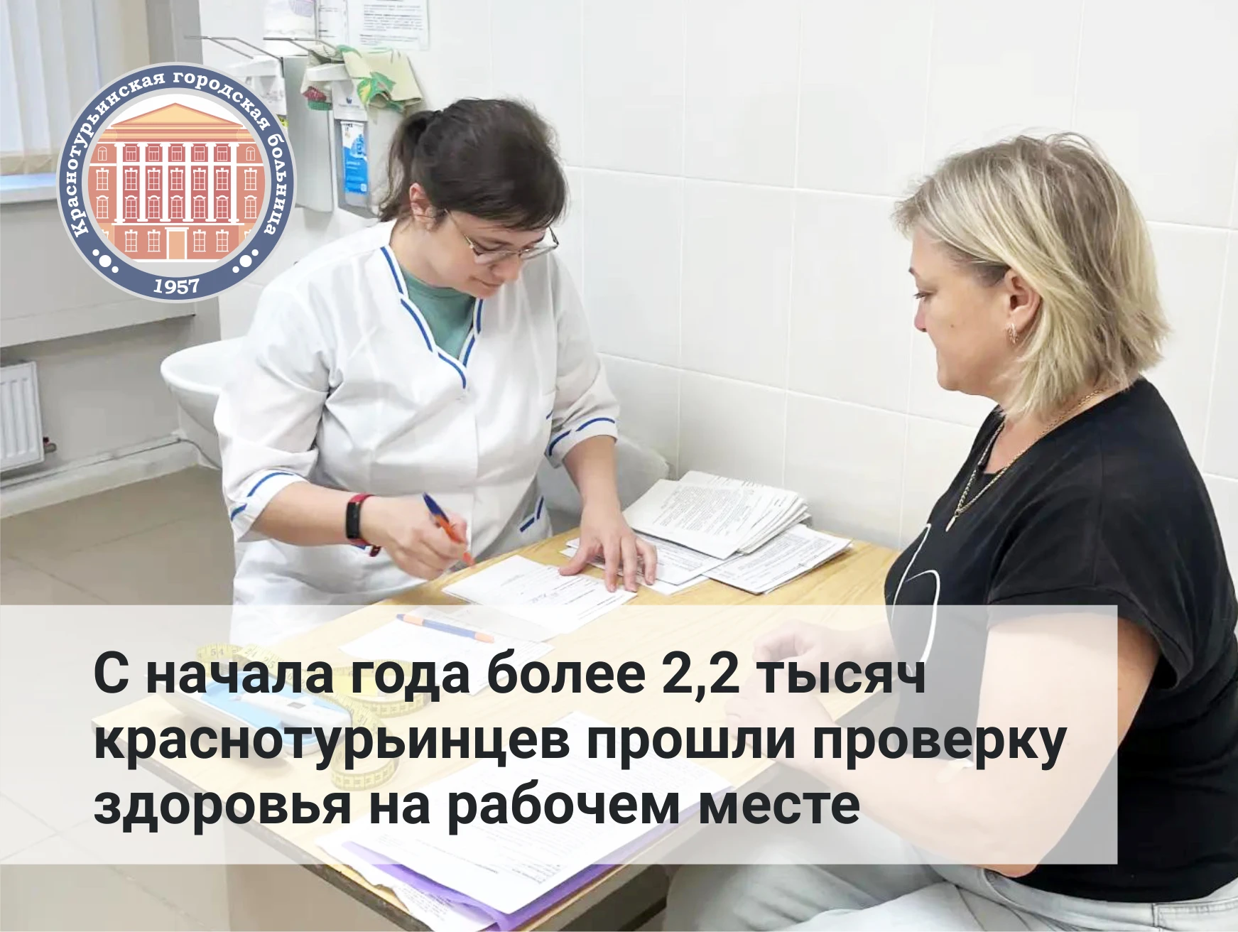 В рамках реализации регионального проекта «Добро на предприятие» в текущем году сотрудн...