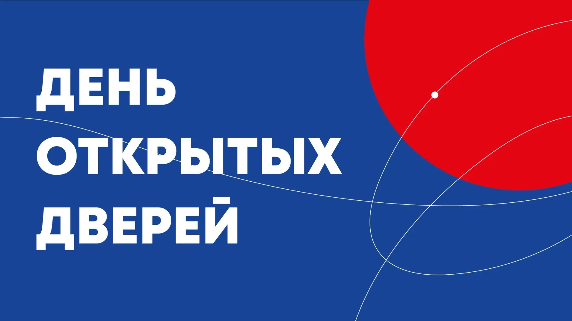 🎉Приглашаем на День открытых дверей в "Спортивную школу № 2"!