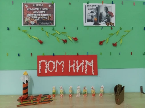 22 июня — День памяти и скорби

Сегодня в нашей стране особенный день — День памяти и скорби. Это да
