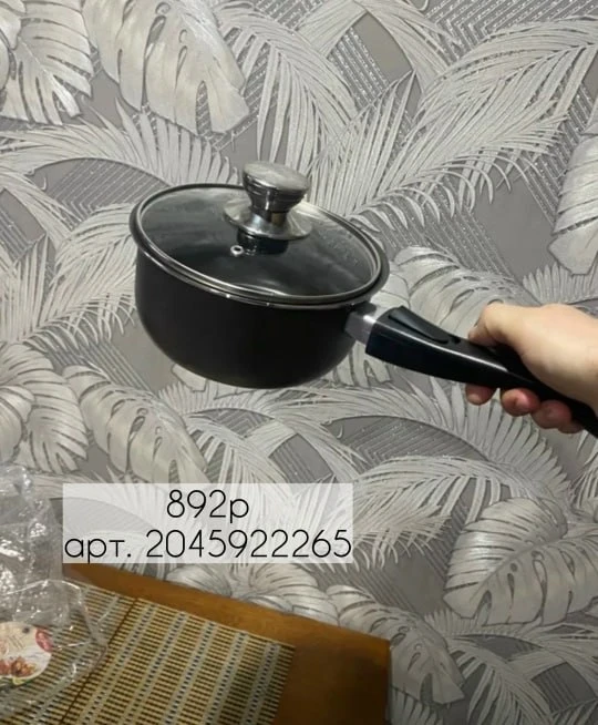 Кастрюли🥰
