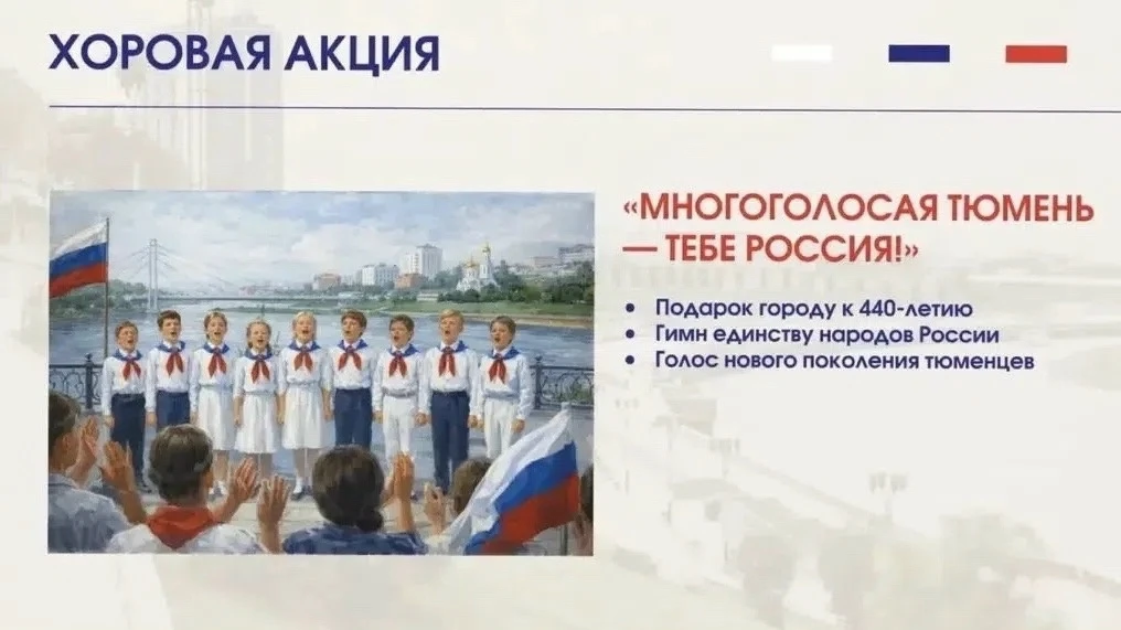 🇷🇺В ДЕНЬ РОССИИ ПОЕМ ВСЕ ВМЕСТЕ