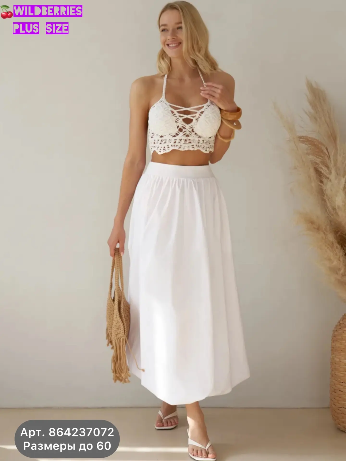 White party 🎉 плюс сайз

1. 🔗 Юбка Арт. 864237072, размеры 44-60
Цена 3349

2. 🔗 Сарафан Арт. 471