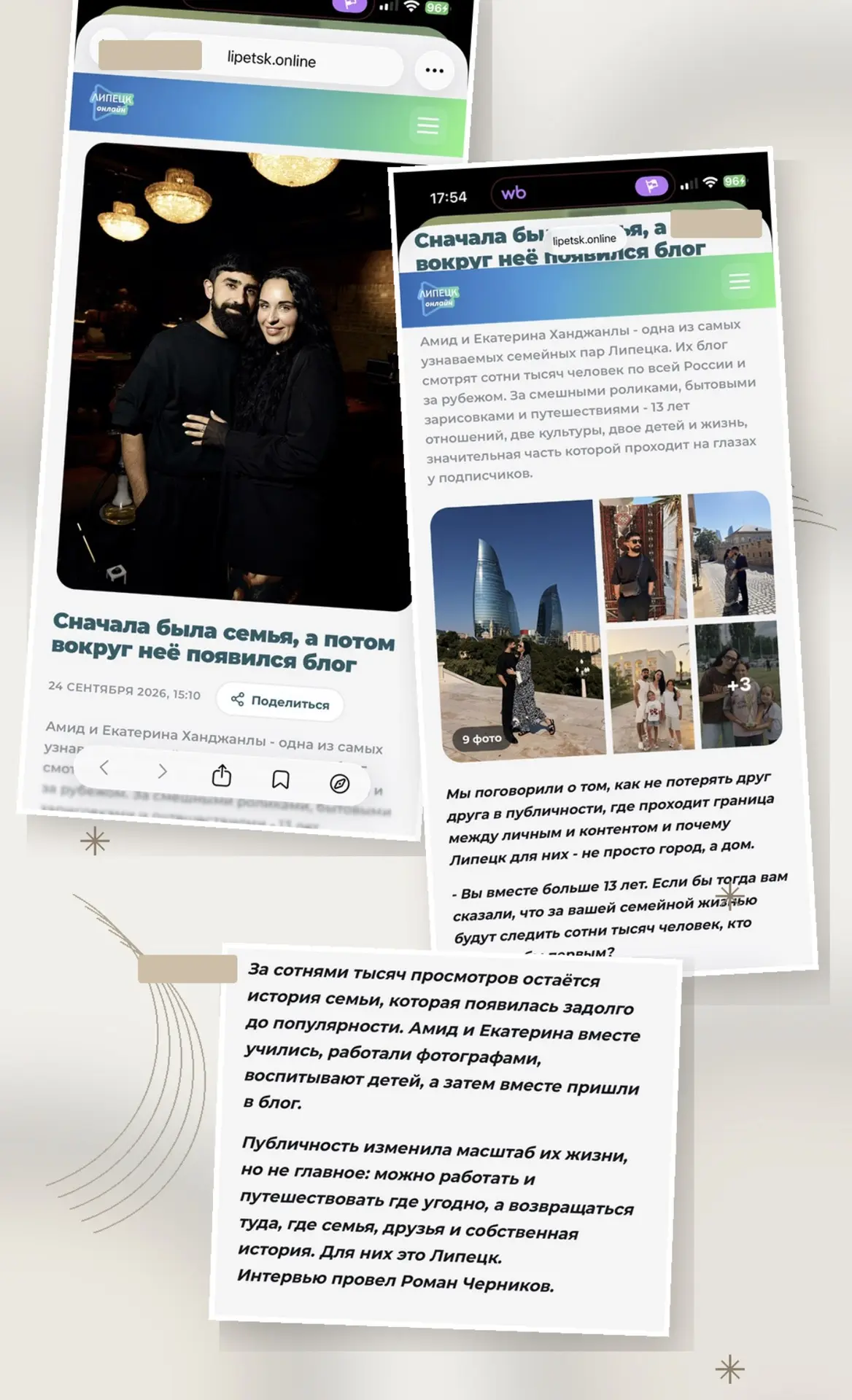 У нас вышло большое интервью для портала «Липецк Онлайн» 👉🏼 https://lipetsk.online/re...