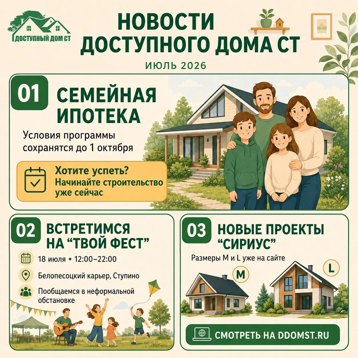 Медиа публикации