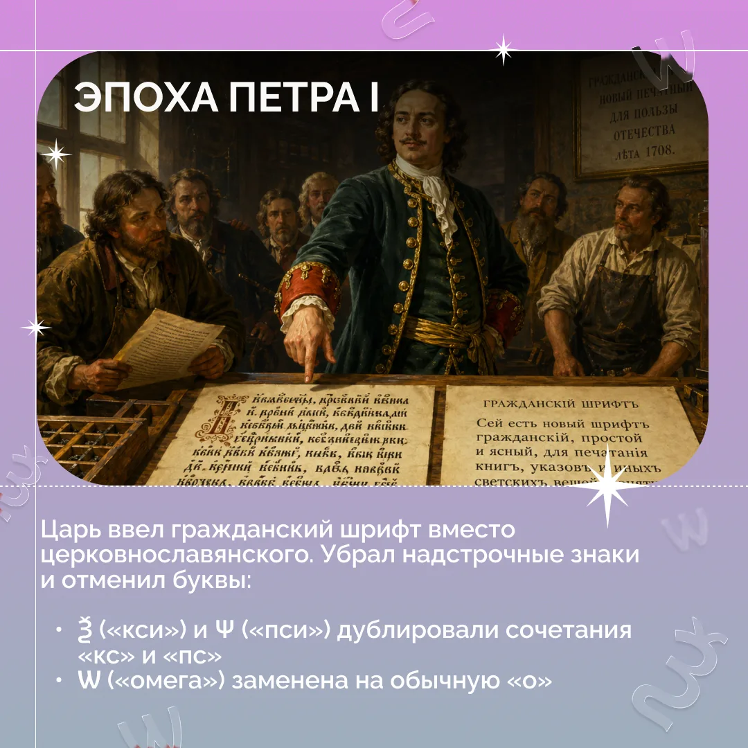 24 мая мы вспоминаем создателей славянской азбуки – равноапостольных Кирилла и Мефодия. Но кириллица