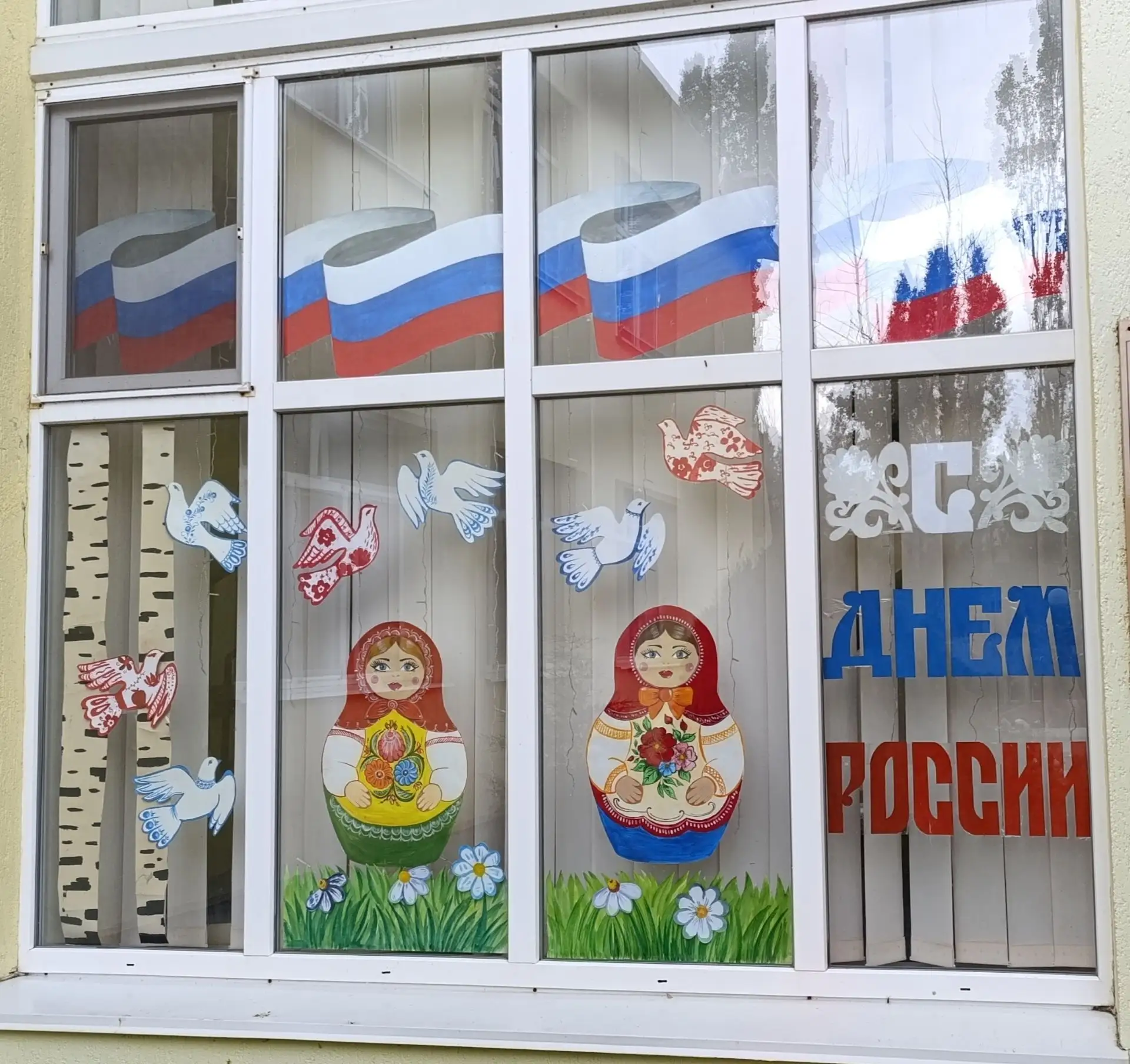 АКЦИЯ "ОКНА РОССИИ" 🇷🇺

В День России МБОУ ДО "ЦДЮТ" г. Армянска ежегодно принимает участие во Все