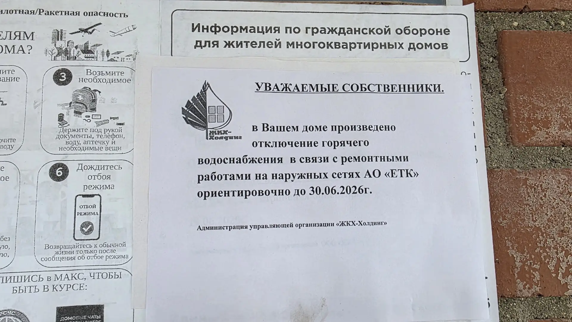 Жители дома на Строителей, 4а, сидят без горячей воды с 20 мая. Воду обещают только в а...