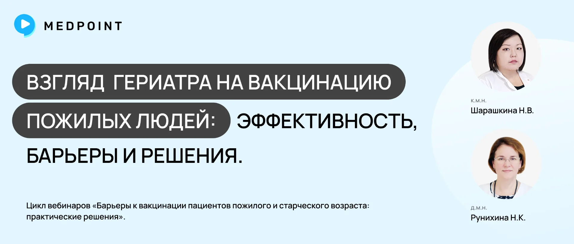 Вакцинация пожилых пациентов: что мешает внедрять ее в постоянную практику?
ㅤ
Несмотря на доказанную