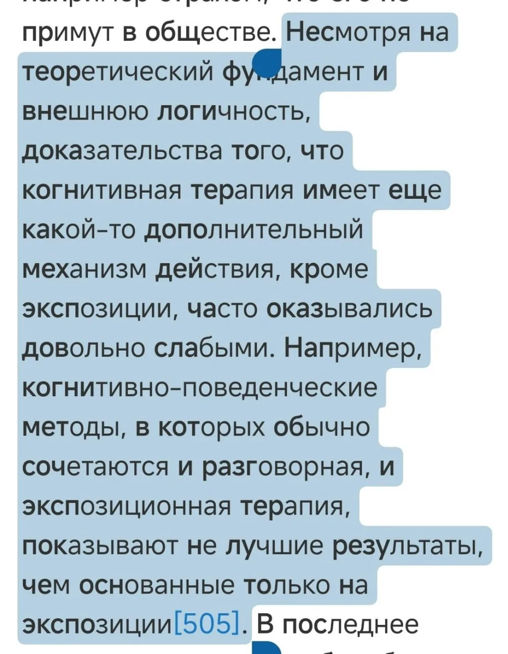Опять в разговорных методах работают не разговоры, а работа с нервной системой и чувствами