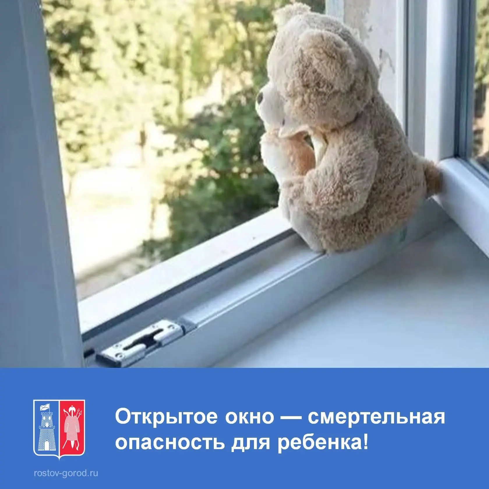 ❗️ Главная иллюзия защиты — москитная сетка. Она создает ложное чувство безопасности: ребенок опирае