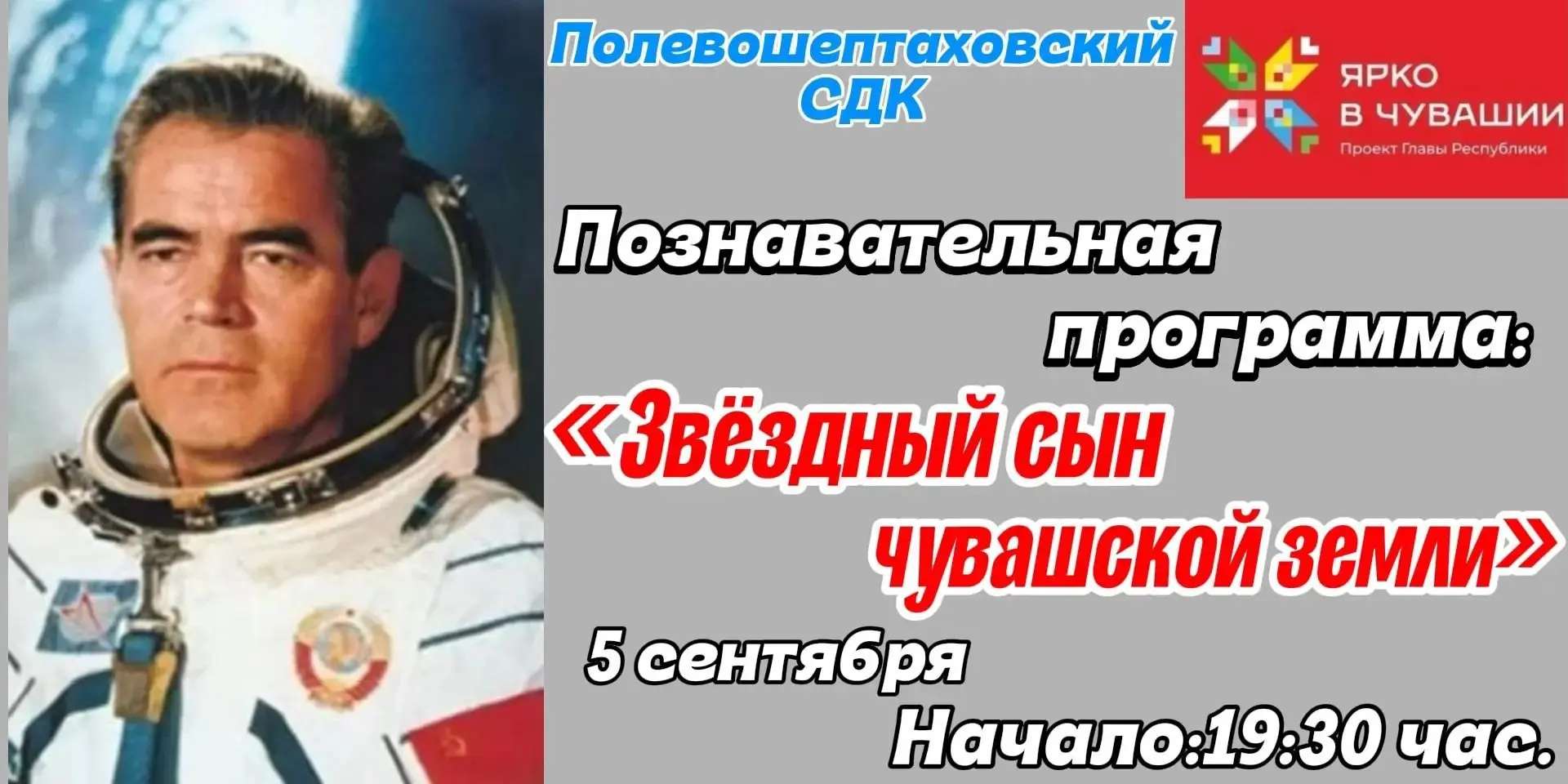 👉5 сентября 1929 года в чувашском селе Шоршелы родился Андриян Григорьевич Николаев — ...