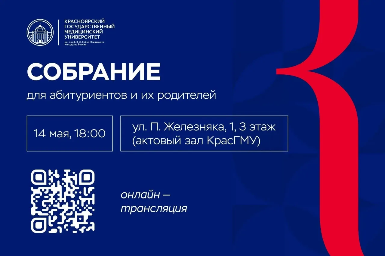 #напоминание  До поступления времени всё меньше, а вопросов всё больше. Где их задать, как не на соб
