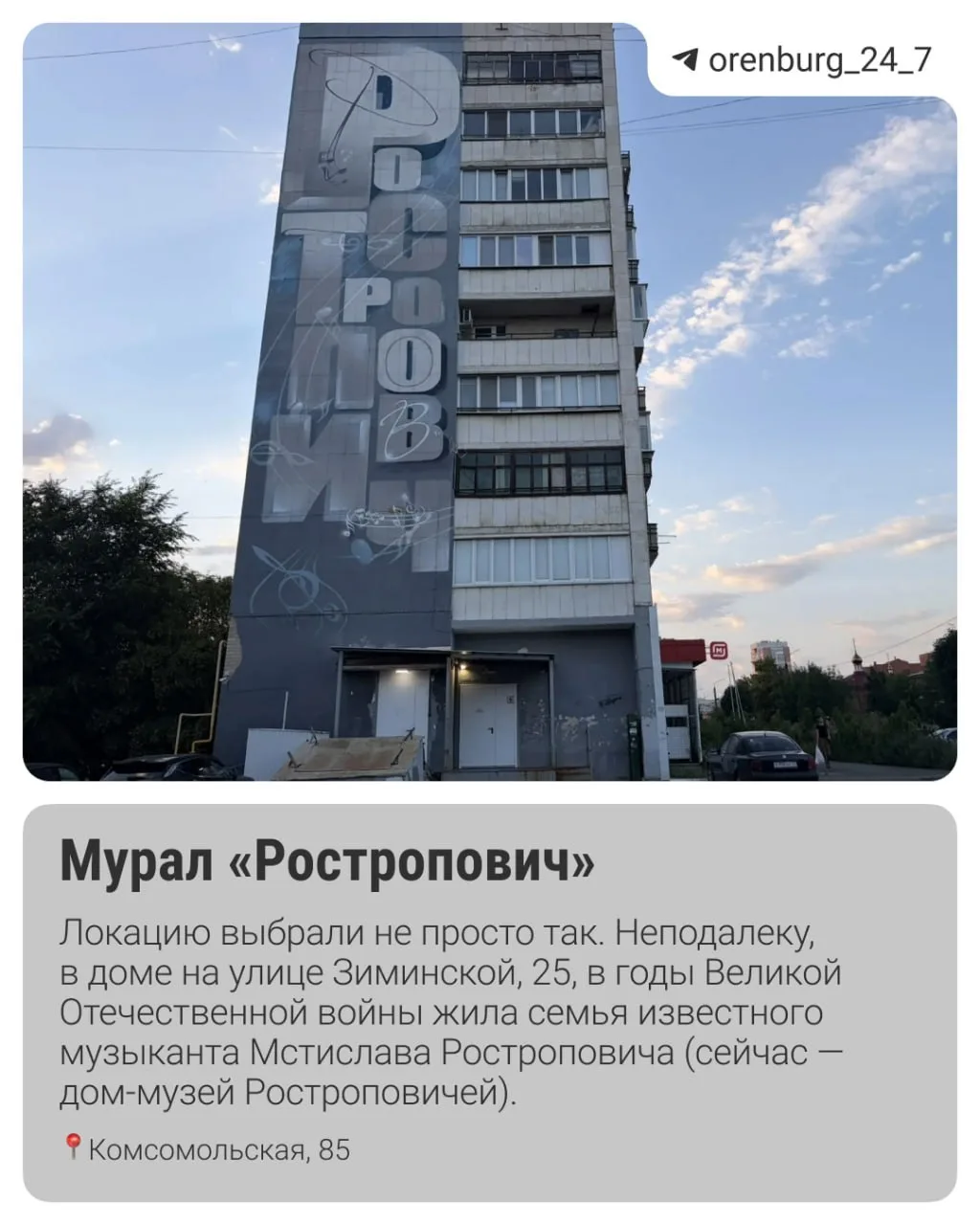Изображение 3 к публикации «Оренбург 24/7 | Орск»