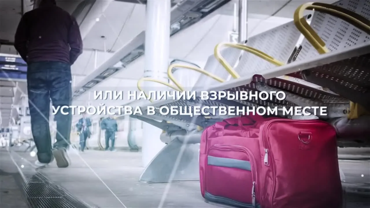❗️ Ложное сообщение о теракте — это реальное преступление, а не шутка