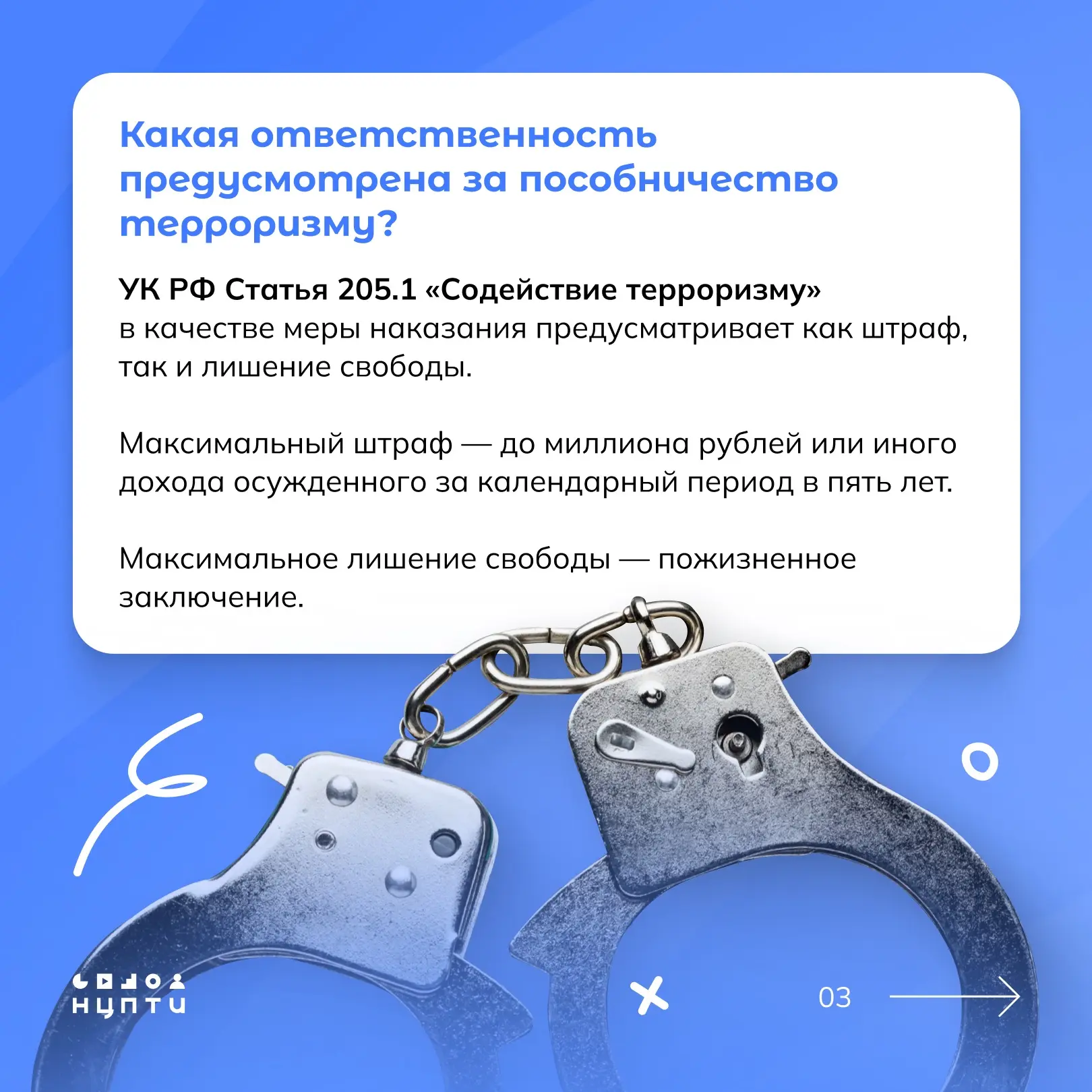 Внимание❕  В информационных карточках вы найдете важную и актуальную информацию о профилактике экстр