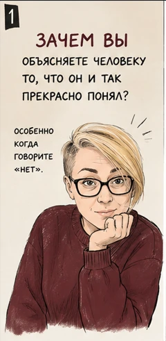Почему мы так часто объясняем другому человеку то, что он и так прекрасно понял.