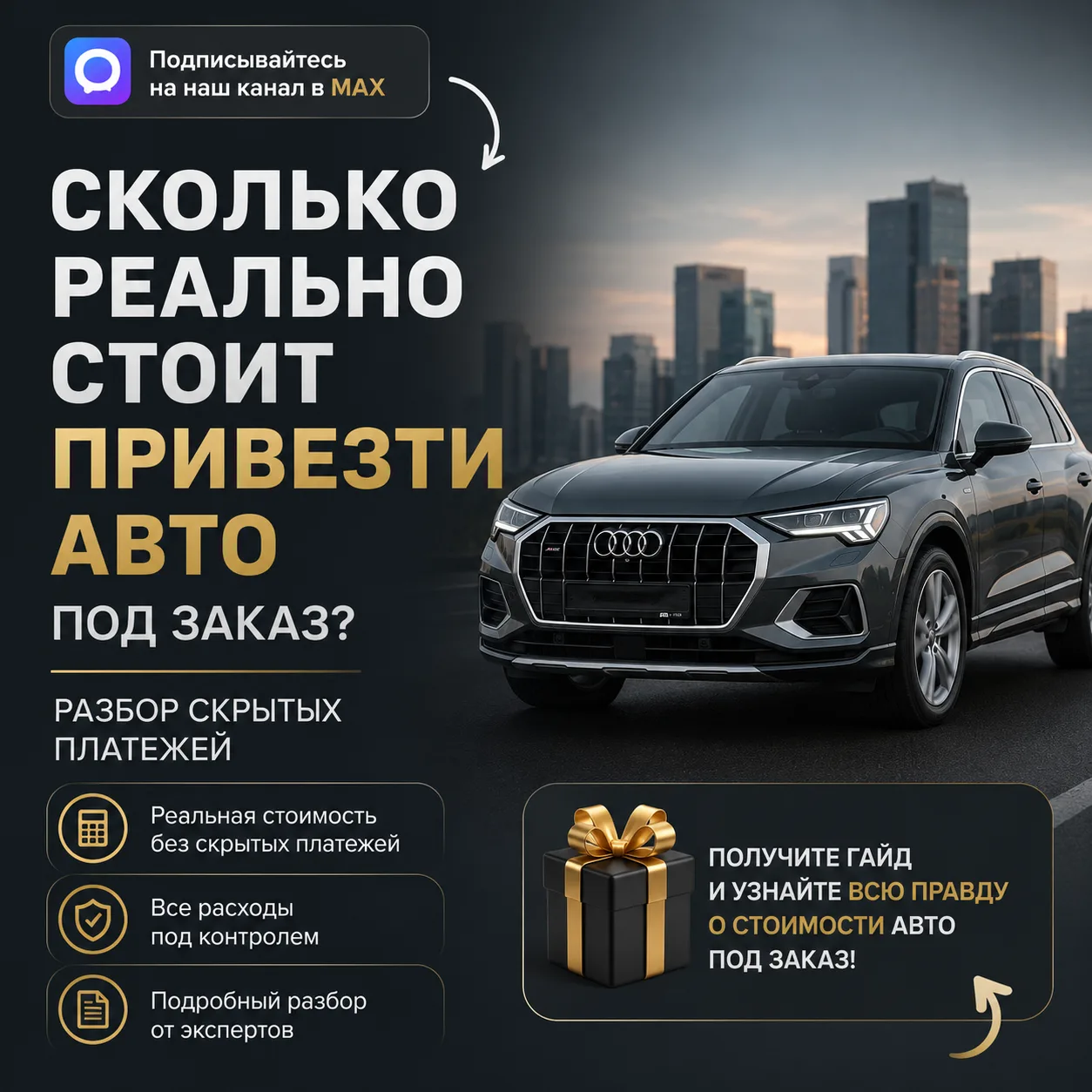 В конце поста вас ждёт подарок!
