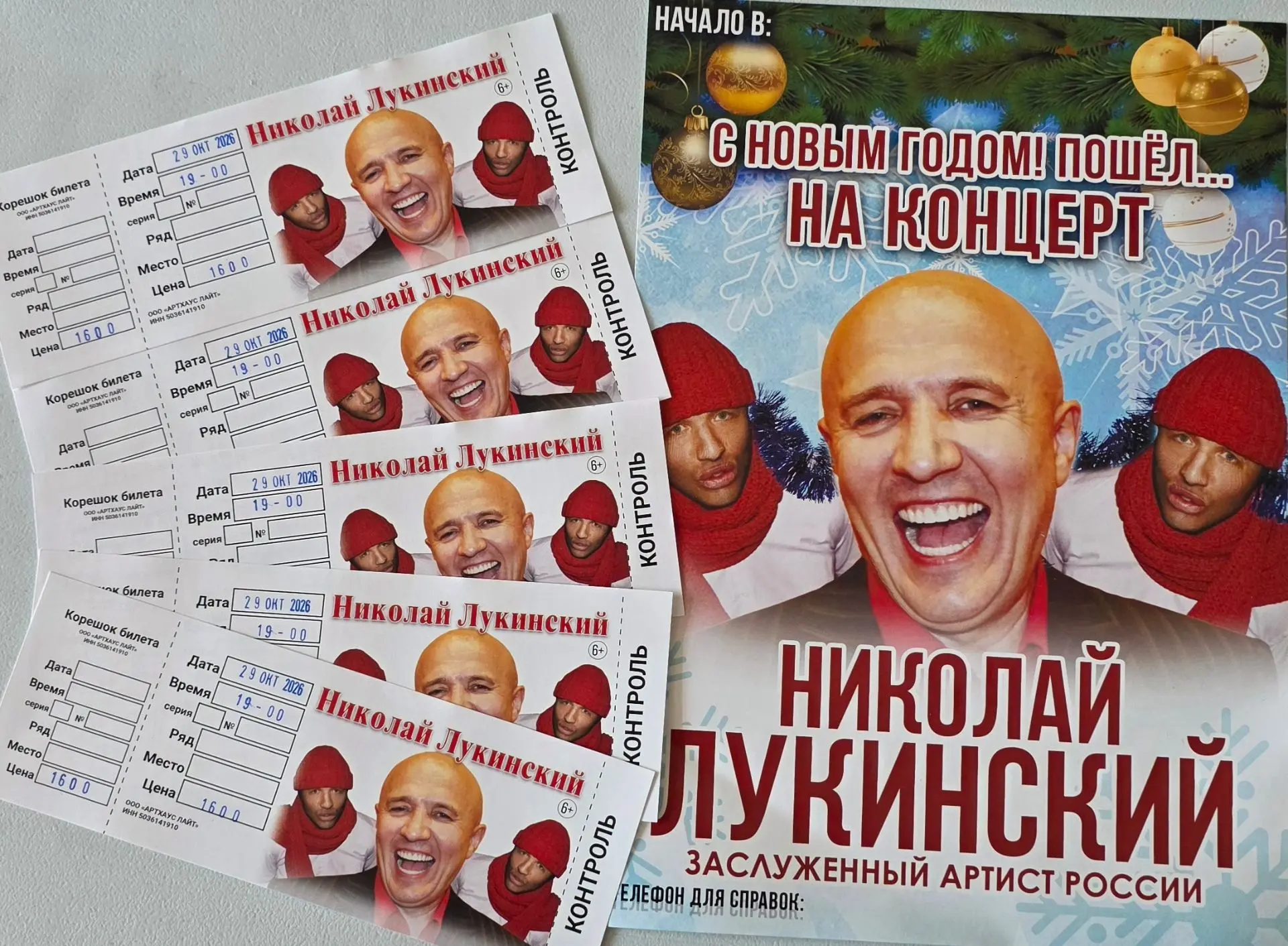 Идём за хорошим настроением)))