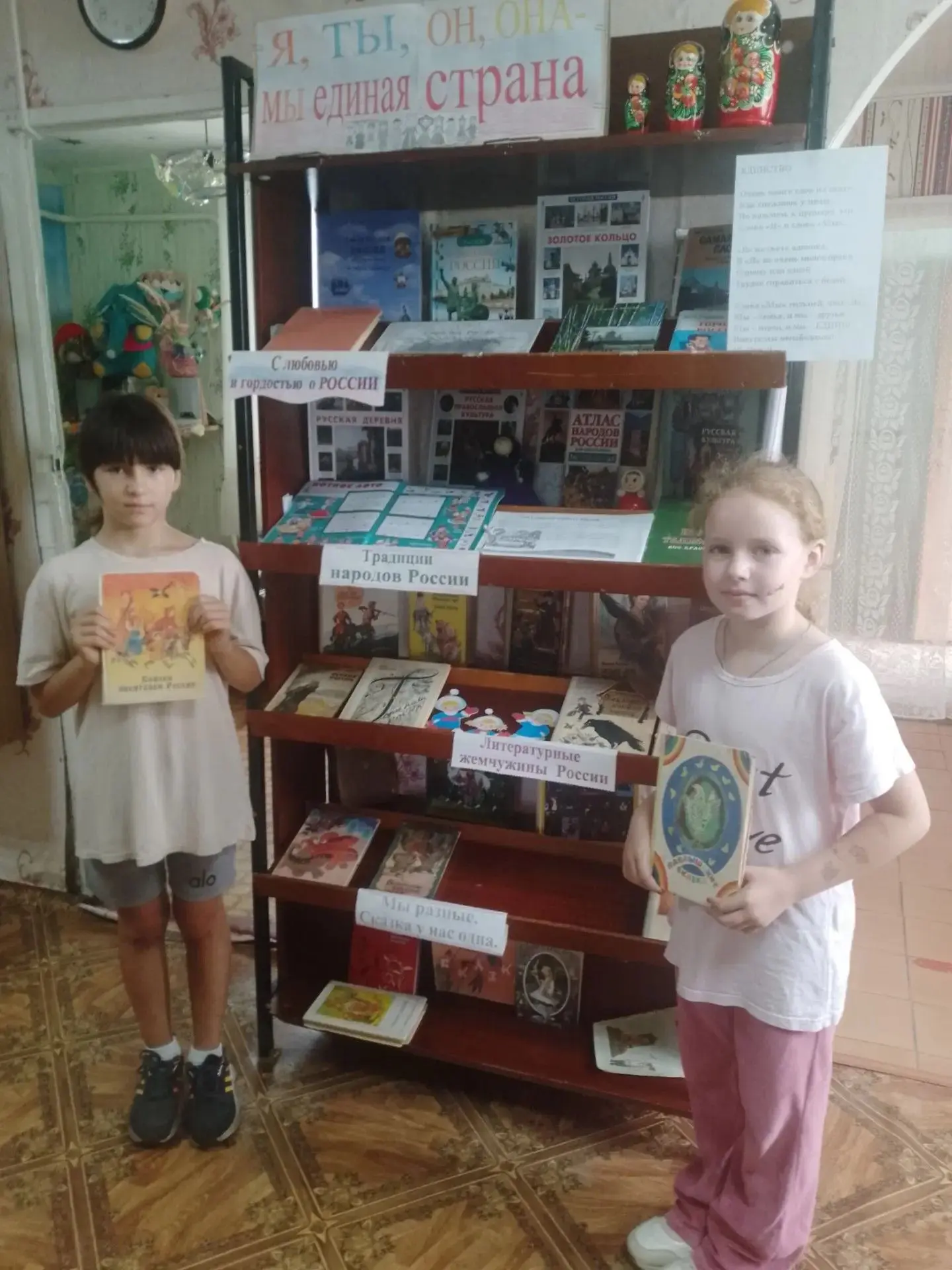 🎉 «Литература национальных писателей России»: путешествие по книгам и культурам! 🎉В детской библио