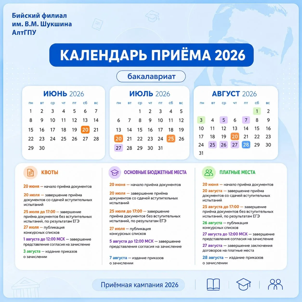 🇷🇺🇷🇺🇷🇺КАЛЕНДАРЬ ПРИЁМА 2026