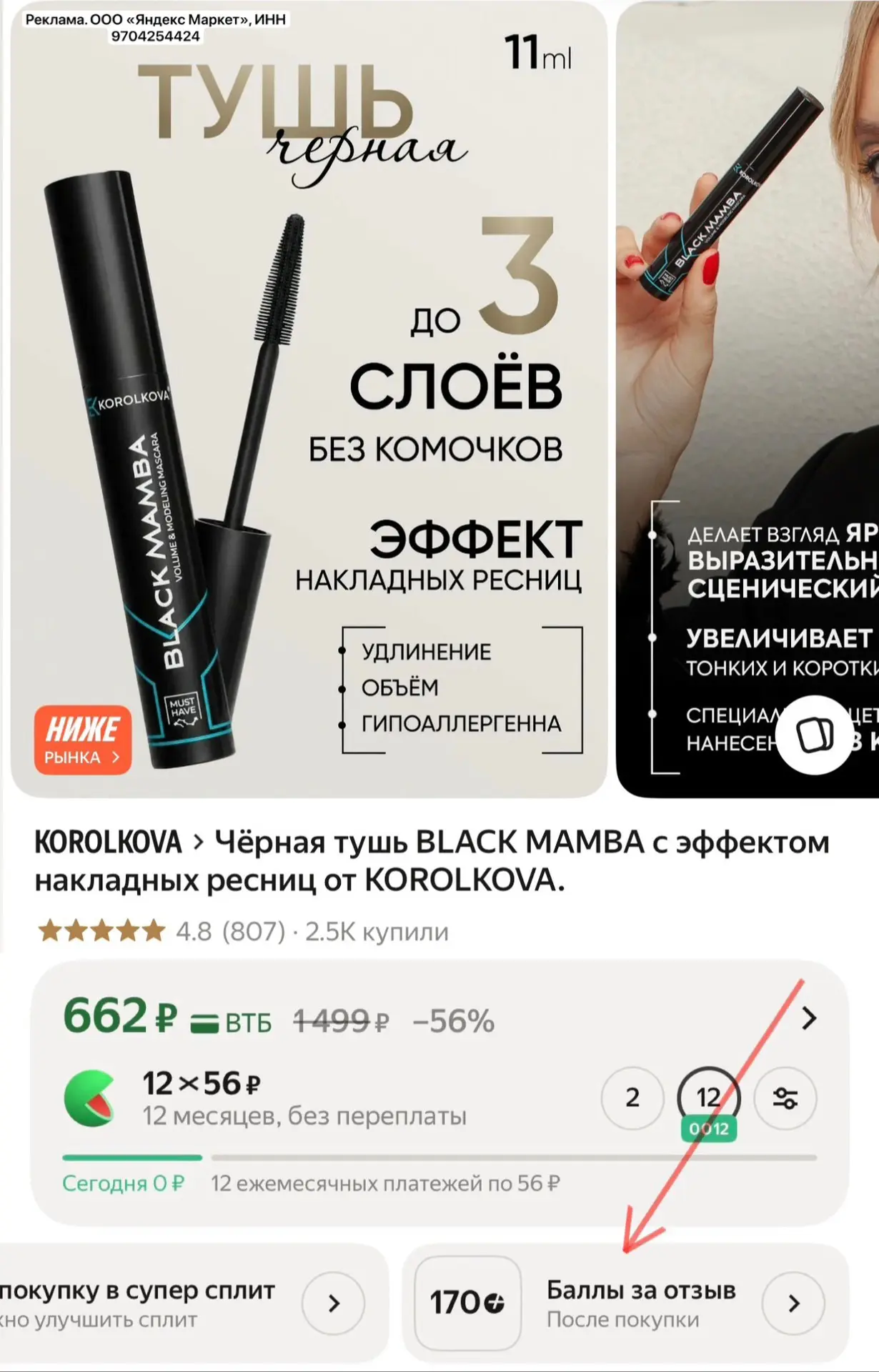❗️ СУПЕРЦЕНА