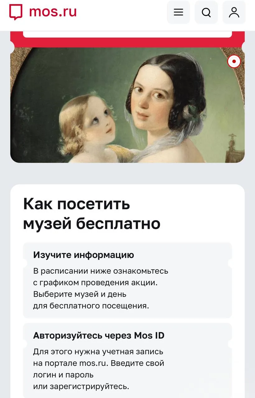 С 14 по 20 сентября можно бесплатно сходить в музеи в Москве