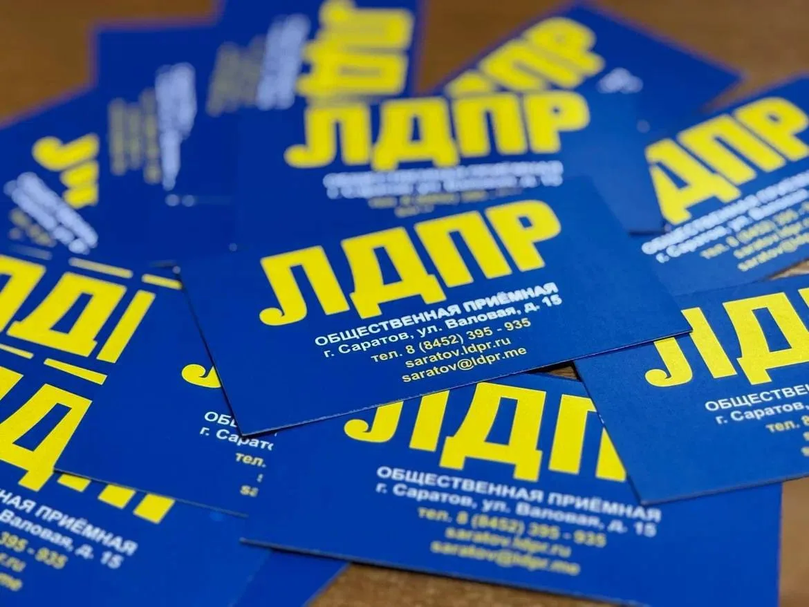 ⚡️Проблемы с ЖКХ? ЛДПР поможет разобраться и отстоять ваши права!