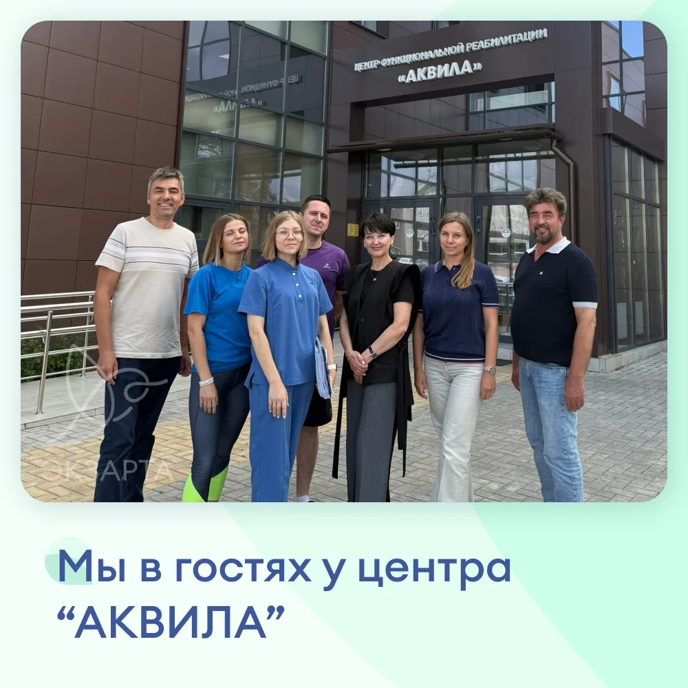 Мы в гостях у центра “АКВИЛА” 🤍
