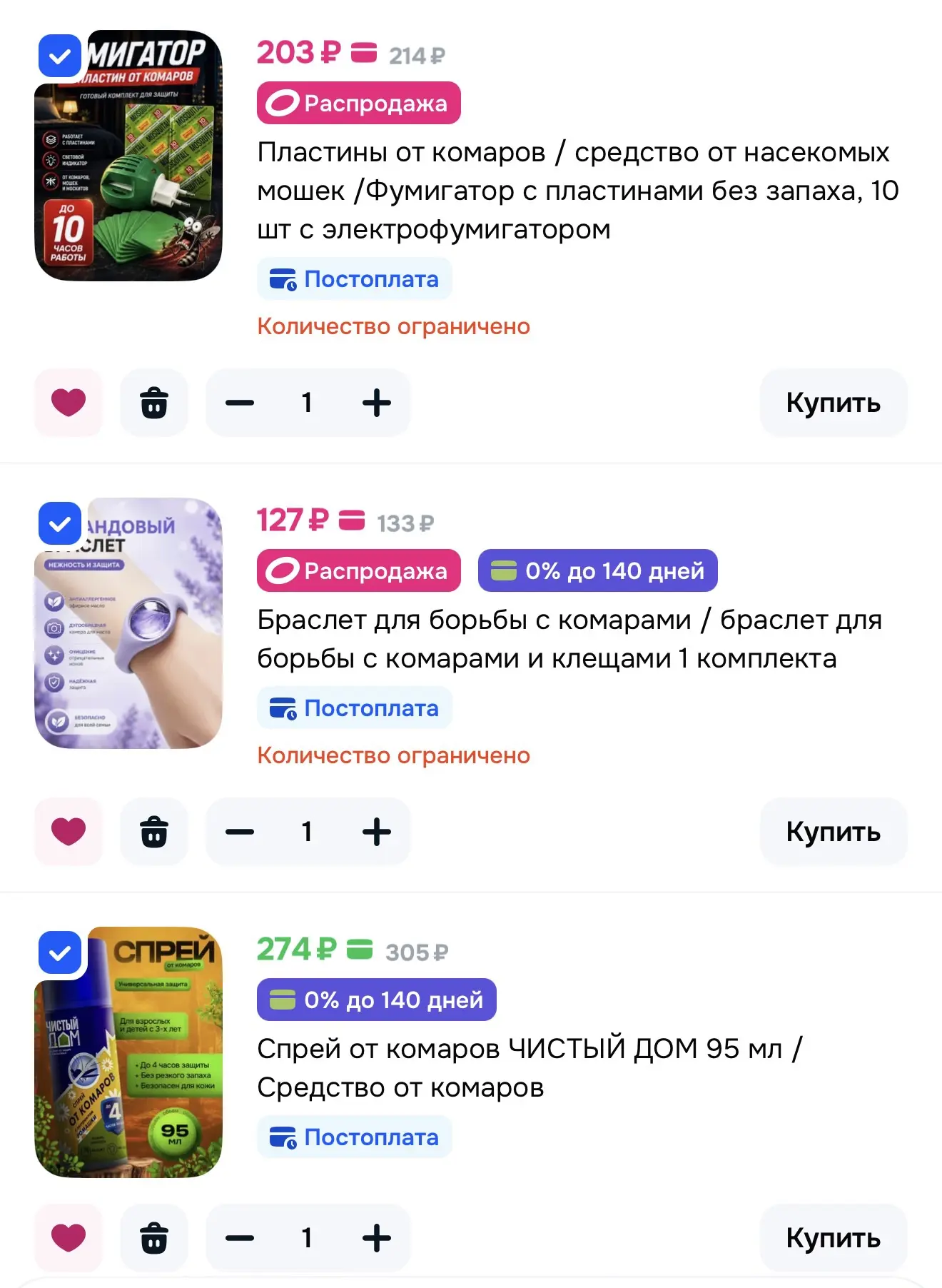 Спасение от комаров

Спрей
Браслет 
Фумигатор 

Реклама. Информация о рекламодателях по ссылке https