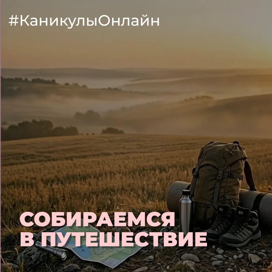 ☀️🌎 Лето в разгаре, а значит, самое время паковать чемоданы и отправляться навстречу приключениям! 