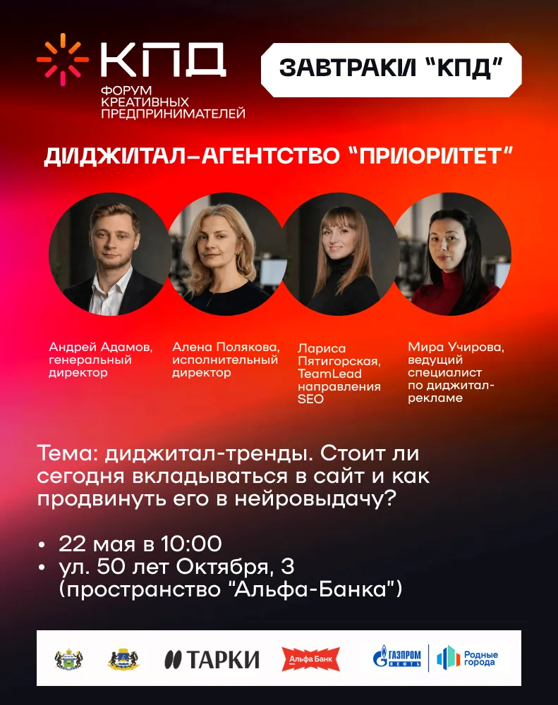 На майский креативный завтрак придут сразу несколько экспертов!