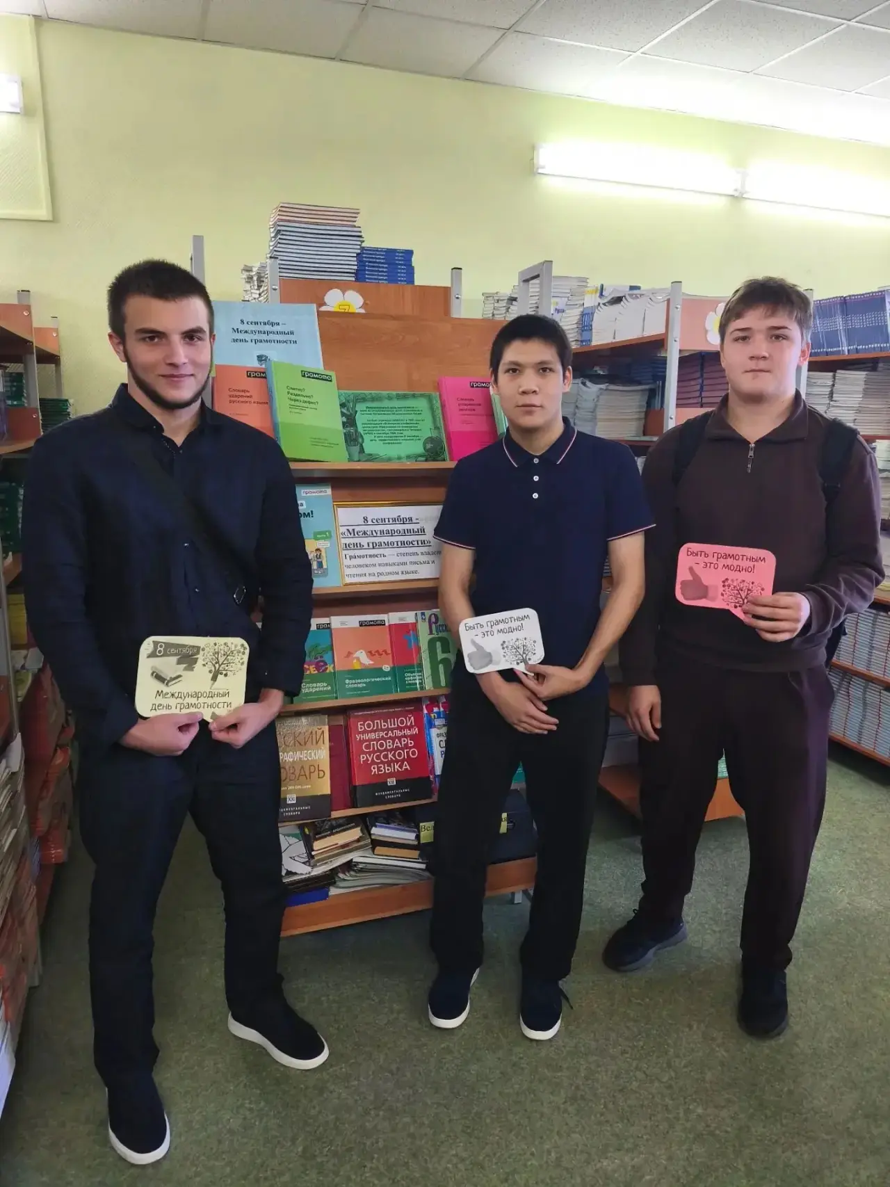 🎉 8 сентября — Международный день грамотности! 🎉