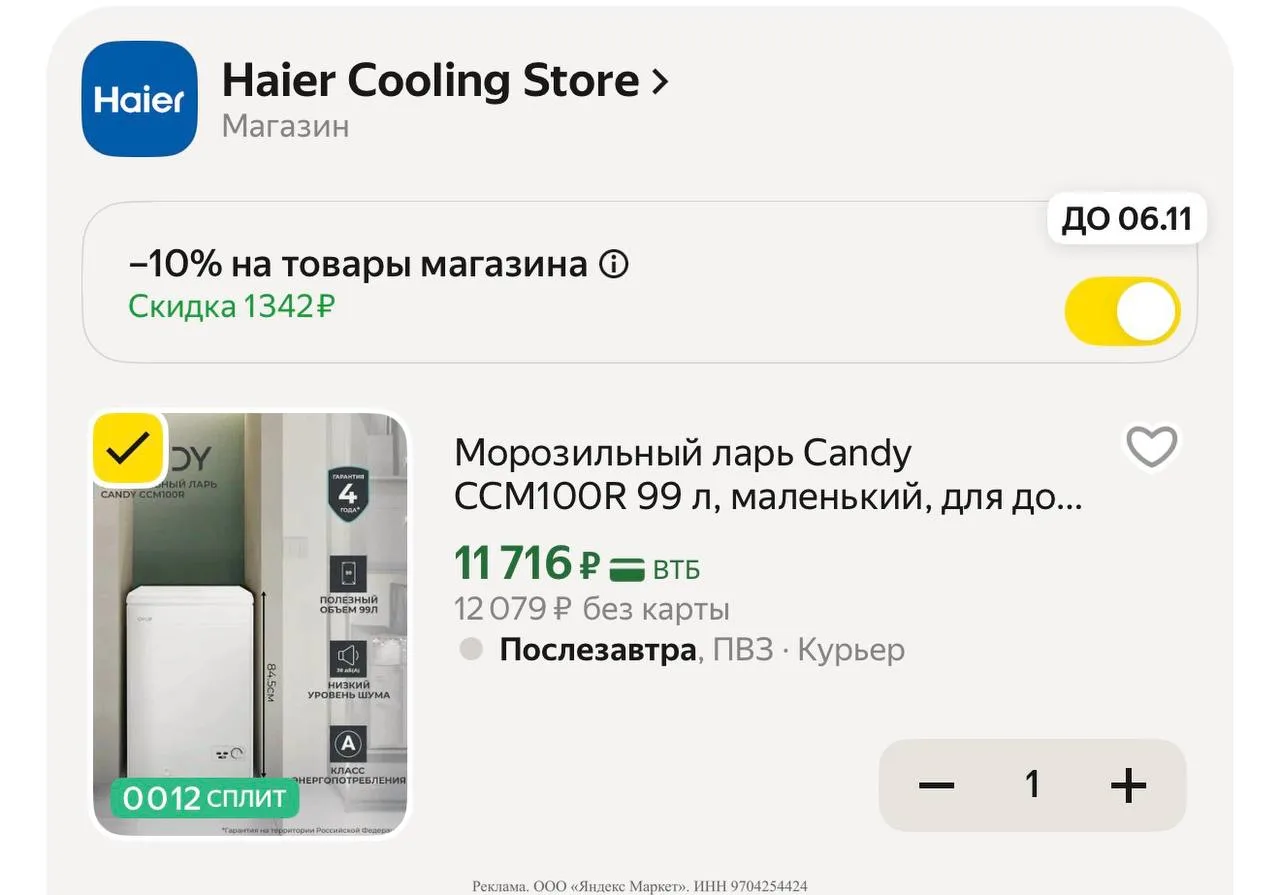 Яндекс маркет